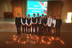 3 сентября