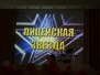 Лицейская звезда 2019