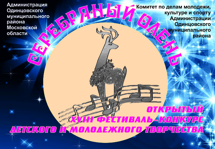 Афиша фестиваля
