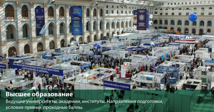 Выставка