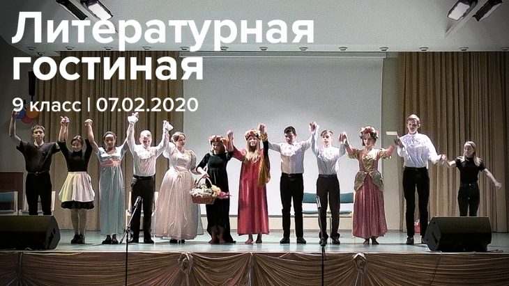 Участники гостиной