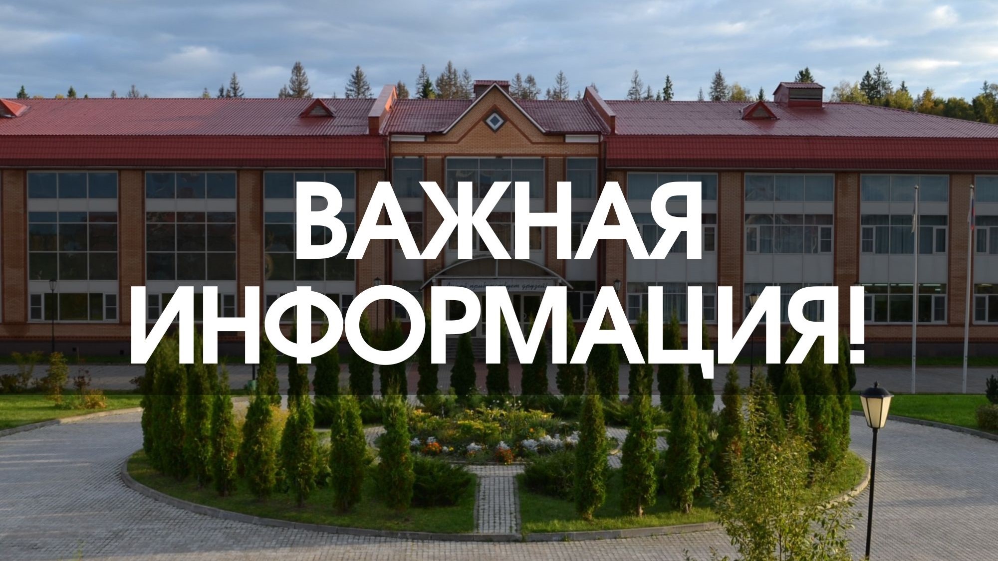 Поступающим