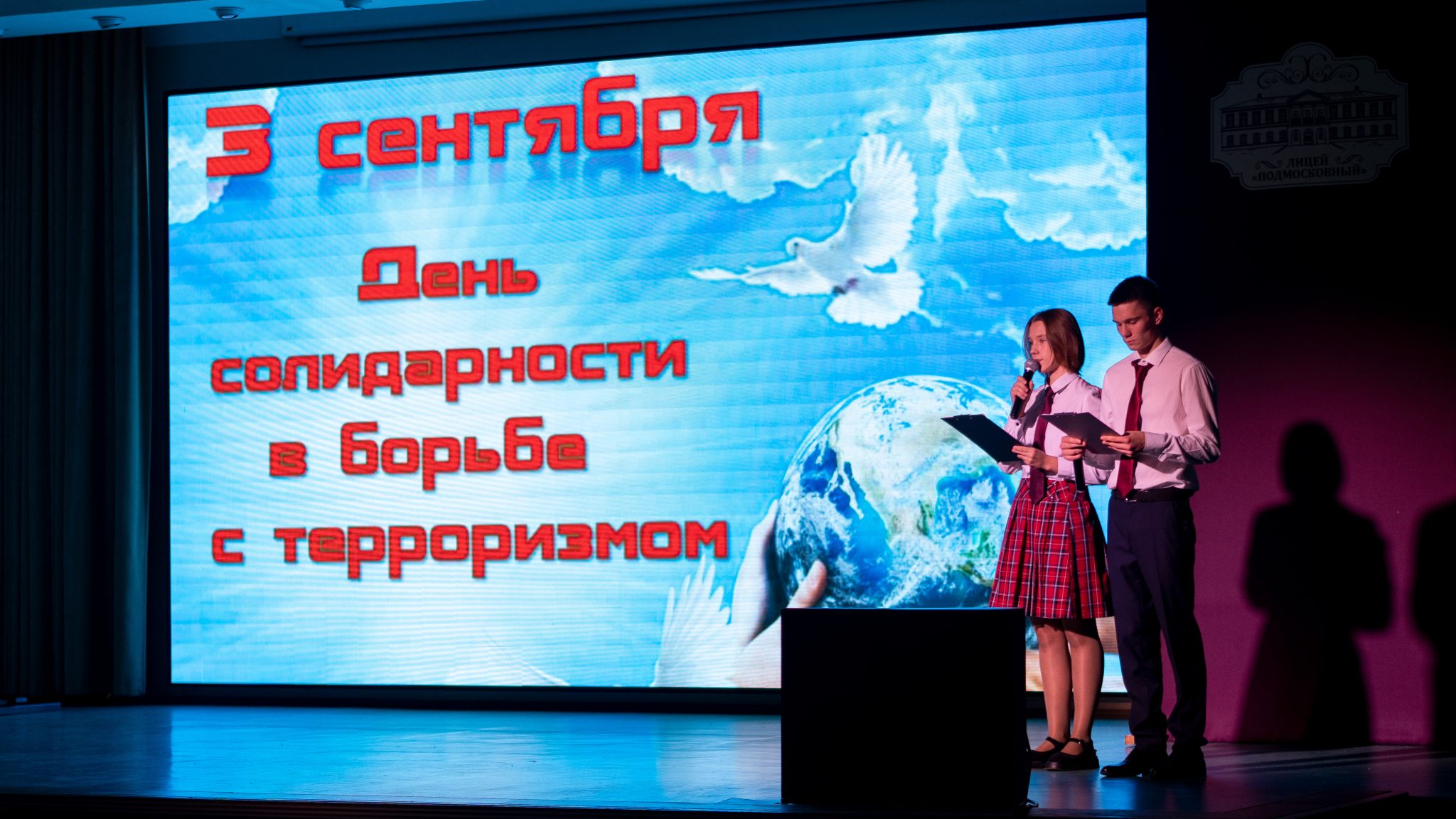 Бесланская трагедия: 21 год спустя