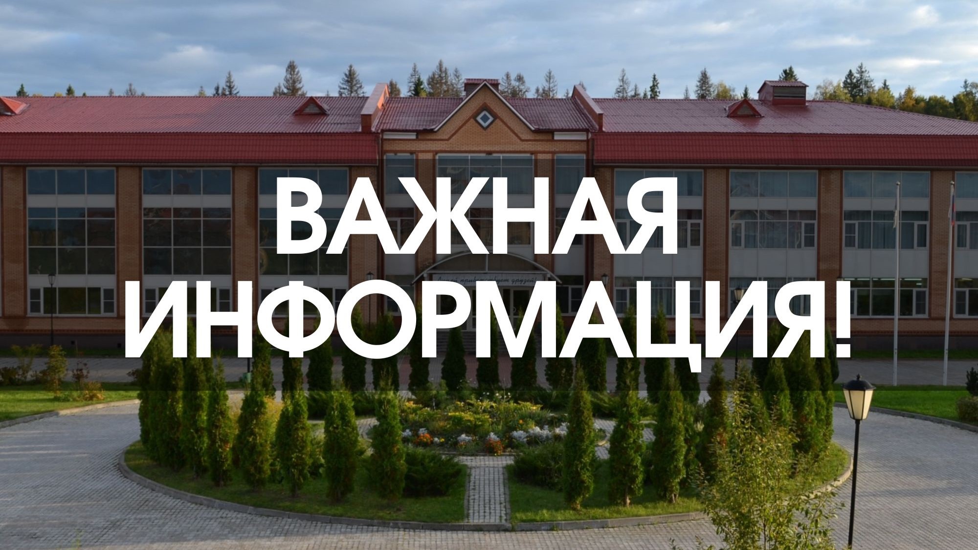 Уважаемые законные представители воспитанников, выпускники и друзья Лицея!