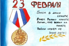 Зауэр Марина 6 класс