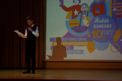 Живая-классика-3