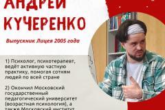 Кучеренко - 1