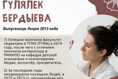 ХАЙДАР - 1